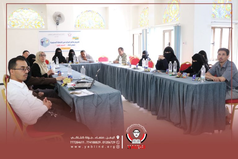 الجمعية اليمنية لرعاية وتأهيل المكفوفين تقيم ورشة عمل لتقييم ماتم إنجازه من الخطة السنوية 2021م