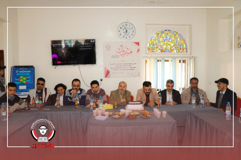 الهيئة الإدارية المنتخبة بالجمعية اليمنية لرعاية وتأهيل المكفوفين تتوزع فيما بينها المناصب الإدارية