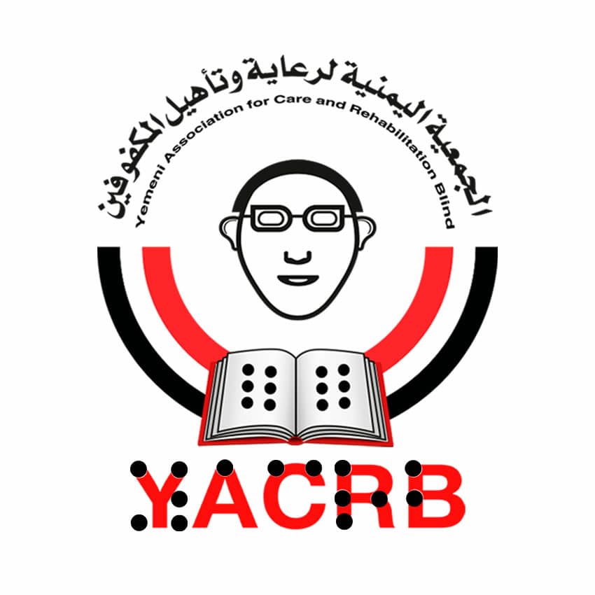 الجمعية اليمنية لرعاية وتأهيل المكفوفين