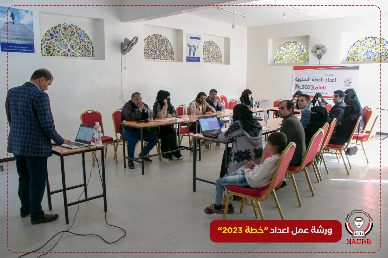 الجمعية اليمنية لرعاية وتأهيل المكفوفين تقيم ورشة عمل لتقييم الخطة السنوية للعام 2022م وإعداد الخطة السنوية للعام القادم 2023م