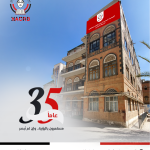 الجمعية اليمنية لرعاية وتأهيل المكفوفين – 35 عامًا من البصيرة والإنسانية