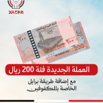 خطوة رائدة نحو شمول مالي عادل