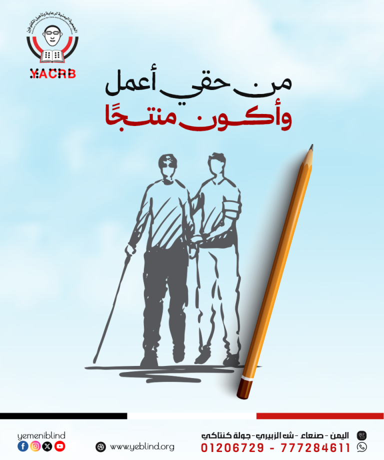 من حقي أعمل وأكون منتجاً ..