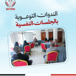 في حياتهم اليومية، قد يواجه المكفوفون تحديات أسرية أو مجتمعية أو تعليمية تُثقل كاهلهم وتؤثر على صحتهم النفسية.