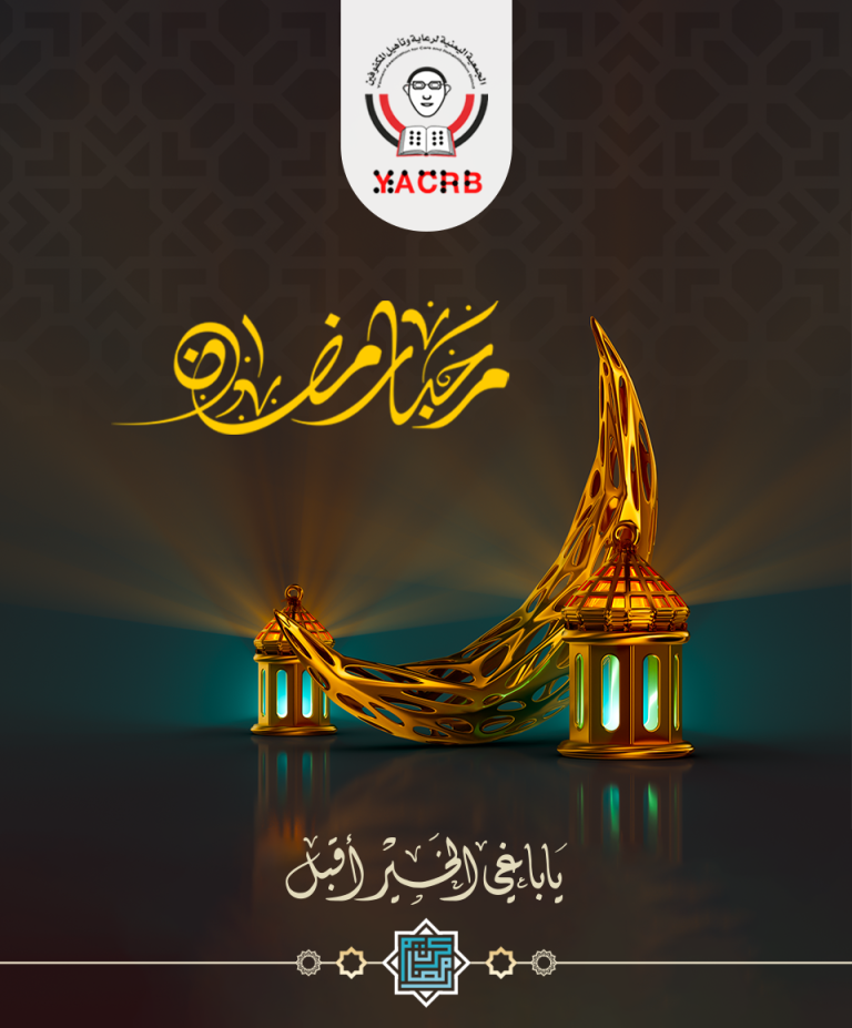 شهركم مبارك