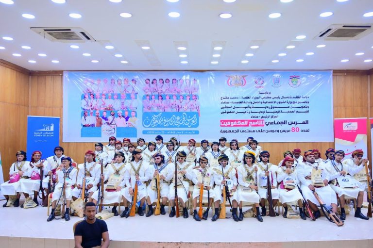 احتفى 80 عريساً وعروساً من المكفوفين، من مختلف محافظات الجمهورية