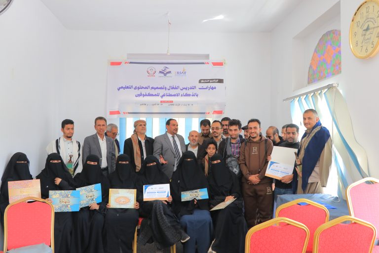 الجمعية اليمنية لرعاية وتأهيل المكفوفين تختتم برنامجًا تدريبيًا في التدريس الفعّال والذكاء الاصطناعي
